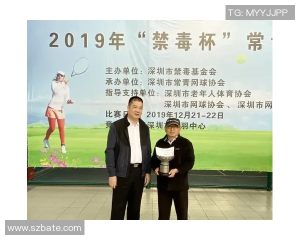 深圳网球队区域防守体系解析与战术应用研究